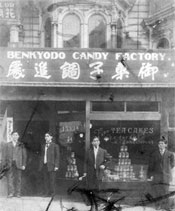 Original Benkyodo Company Store in 1906